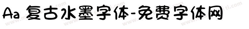 Aa 复古水墨字体字体转换